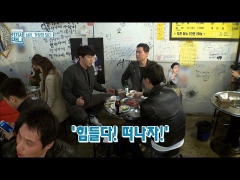 세 아재들의 첫 만남! 서열정리부터! [아재독립만세 거기서 만나] 1회 20170425