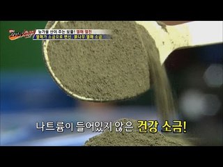 나무 열매가 소금으로 변신?! [뉴 코리아 헌터] 24회 20161116