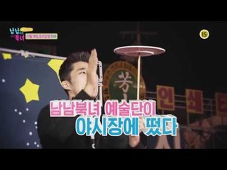 핼러윈데이에 양은 부부에게 무슨 일이?_남남북녀 시즌2 71회 예고