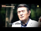 한국 영화계의 살아있는 전설 배우 남궁원_인생다큐 마이웨이 21회 예고