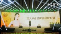赵丽颖－理文原色品牌发布会 20170321 Zhao Li Ying - Press Conf for Li Wen