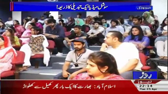 Khabar Roze Ki – 25th April 2017