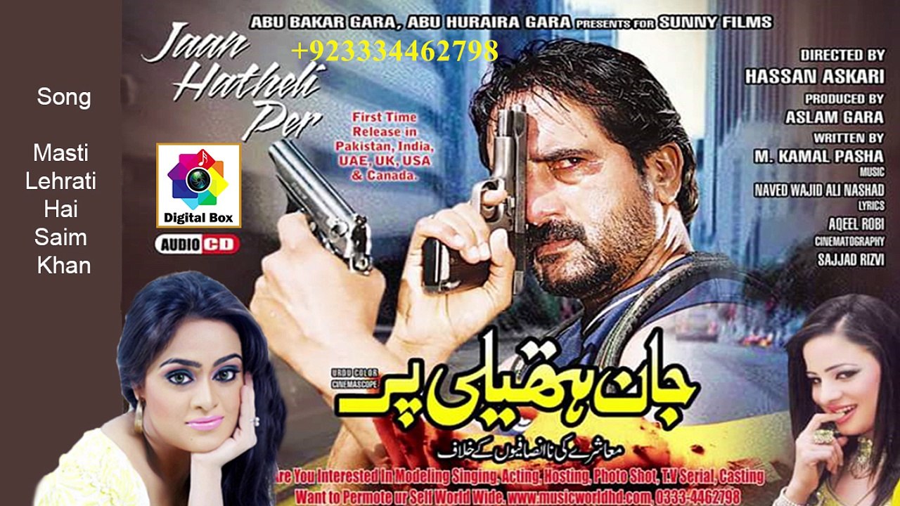 punjabi latest song | Masti Lehrati Hai Audio Love Song Saim Khan |new punjabi viral latest song