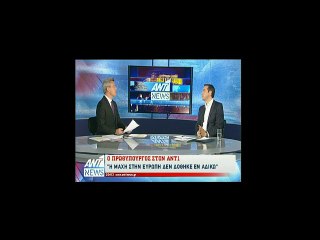 Ο Αλέξης Τσίπρας για το go back madame Merkel