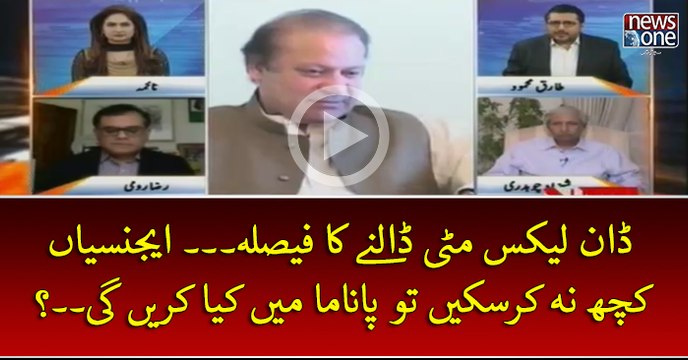 #DawnLeaks MiTi Dalney Ka Faisla..#Agencyan Kuch Na Karsakin To #Panama Mein Kya Karen Gi..? | CrossTalk | 25 April 2017