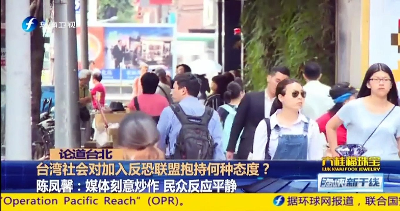 《海峡新干线》20170324：蔡英文连发“亲美”言论 称美国是台最重要“盟友”超清版