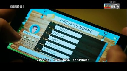 古天樂：《竊聽風雲3》「終極版」預告片(粵語版)，2014.5.29上映 part 2/5