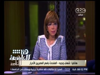 #هنا_العاصمة | المتحدث باسم المصريين الأحرار: الحشد الحقيقي لـ #حزب_النور سيكون غدا