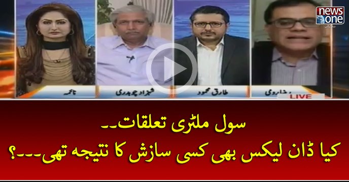 #Civil #Military Taluqaat.. Kya #DawnLeaks Bhi Kisi #Sazish Ka Natija Thi..? | CrossTalk | 25 April 2017