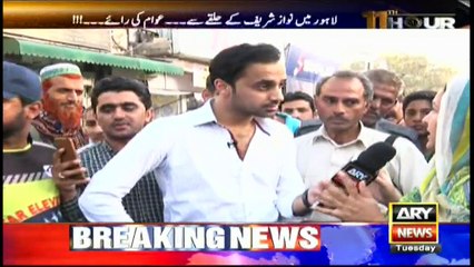 11th Hour 25th April 2017