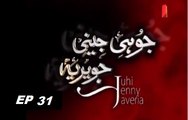 Juhi Jenny Javeria - Episode 31 ATV