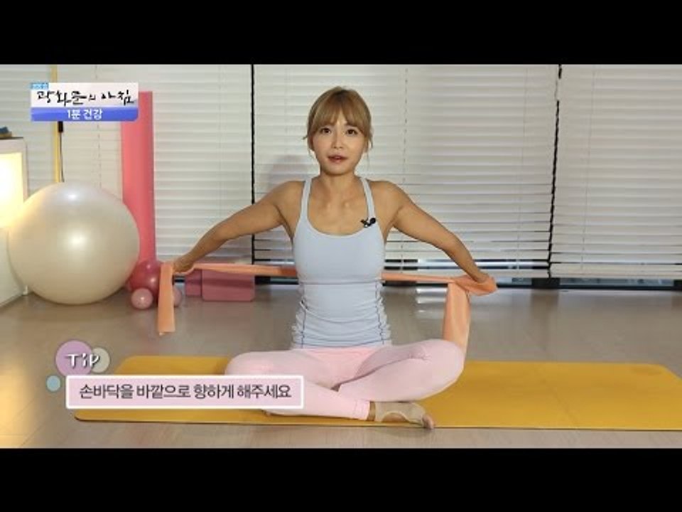 1분 건강, 가슴 근육 풀어주는 운동! [광화문의 아침] 358회 20161115
