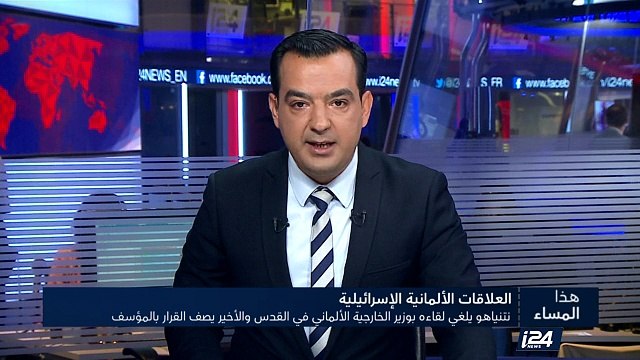 نتنياهو يلغي لقاءه بوزير الخارجية الألماني في القدس والأخير يصف القرار بالمؤسف