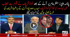 Remarks on Pm Nawaz Sharif Speech After Panama