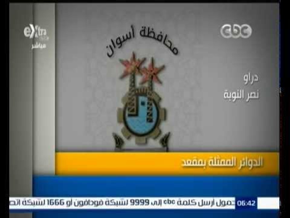 #مصر_تنتخب | إنفوجرافيك | محافظة أسوان - الانتخابات البرلمانية 2015
