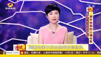 寻情记20160928期：儿孙满堂征收在即 意外收到的心痛合影