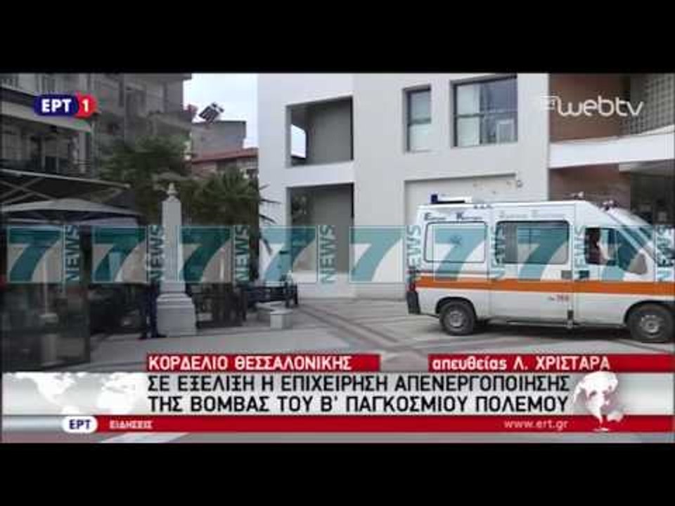 SELANIK, EVAKUOHEN 70 MIJE BANORE PER SHKAK TE AKTIVIZIMIT TE BOMBES SE LDB - News, Lajme - Kanali 9