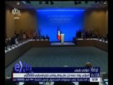 غرفة الأخبار | مؤتمر باريس يؤكد دعمه لحل عادل وشامل للقضية الفلسطينية