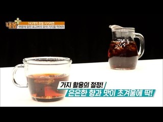 관절에 좋은 햇볕에 말린 나물 레시피! [내 몸 플러스] 32회 20161113