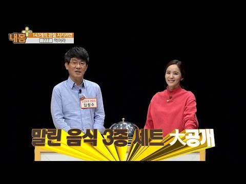 관절을 지키려면 OO을 먹어라! [내 몸 플러스] 32회 20161113