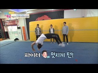 아크로바틱에 도전한 예술단, 파이터 동현의 실력은? [남남북녀 시즌2] 70회 20161111