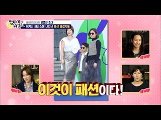 패션쇼에 참석한 혜원네, 스타일리시한 가족! [엄마가 뭐길래] 53회 20161110