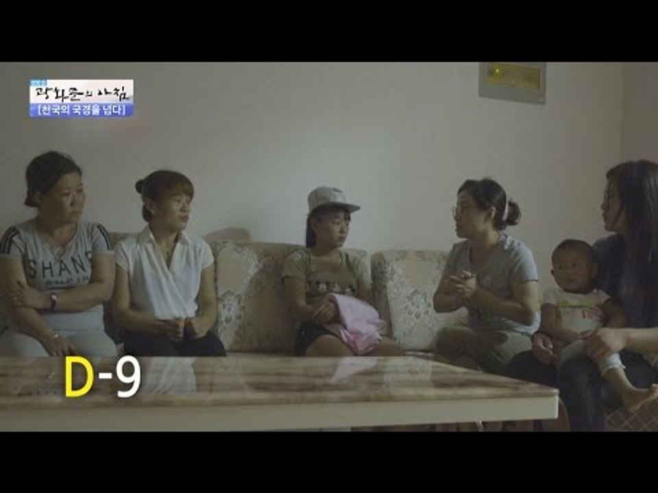 탈북자를 돕는 브로커, 그리고 인권운동가들 [광화문의 아침] 356회 20161111