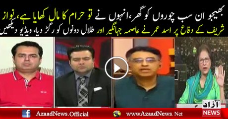 Asad Umar Brilliant Reply TO Asma Jahangir..