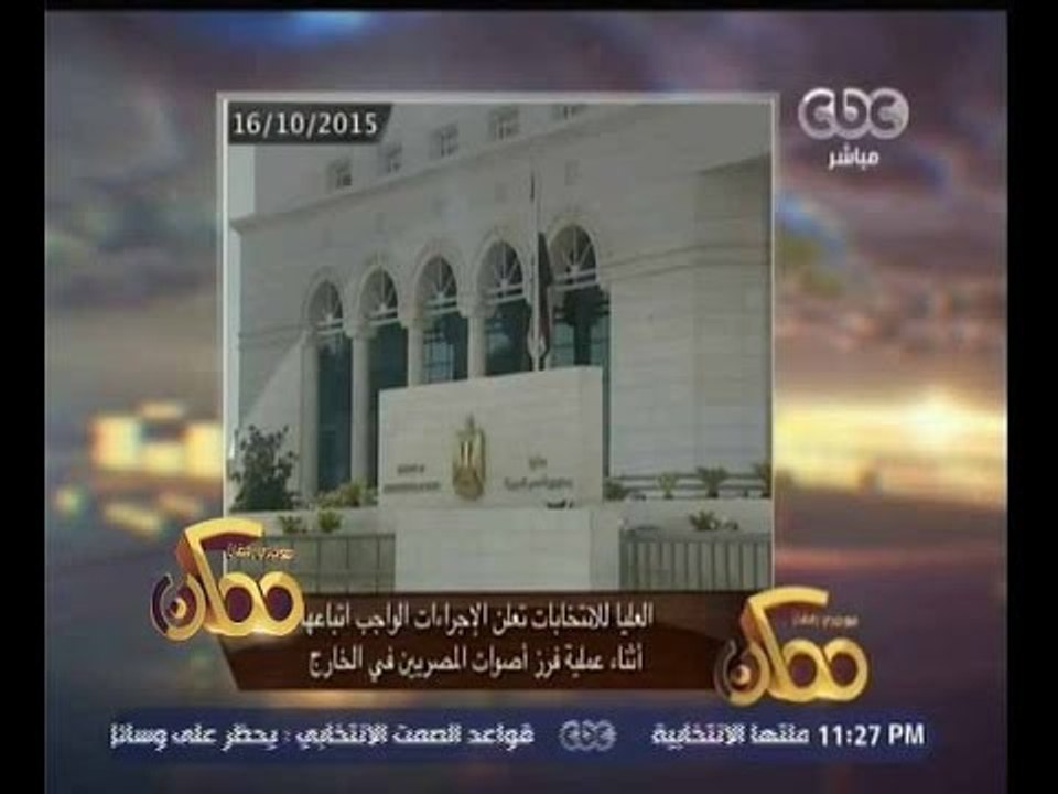 #ممكن | النشرة الاخبارية لبرنامج ممكن ليوم 16 أ...
