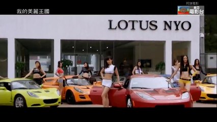 [Trailer-预告片] 我的美丽王国 My beautiful Kingdom - 汪东城 Jiro Wang part 1/3