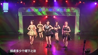 SNH48 Team NII《專屬派對》 第32場公演 (2017 03 15) part 2/3