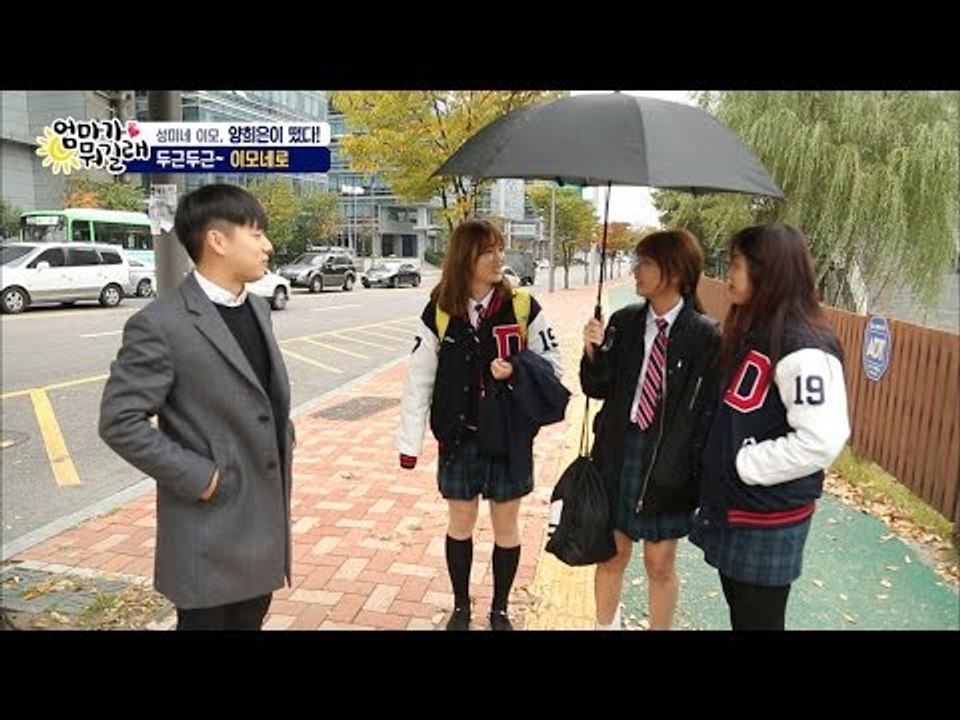 은별, 친구랑 있는데 훈남 친오빠가 나타났다  [엄마가 뭐길래] 53회 20161110