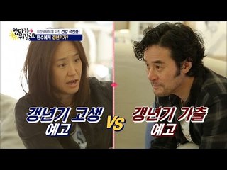 비상사태! 최민수에게 갱년기가 왔다! [엄마가 뭐길래] 53회 20161110