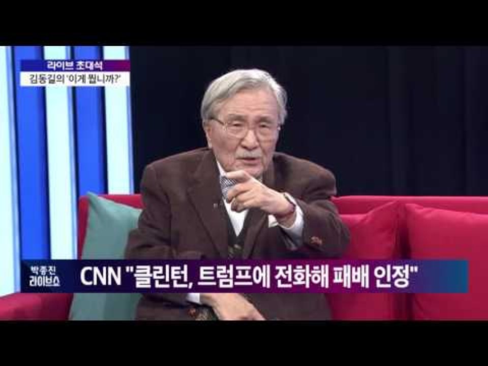 최순실에 트럼프까지...격랑 속으로 [박종진 라이브쇼] 161109