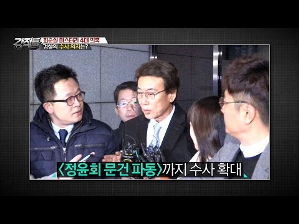정윤회 문건파동 재수사, 후폭풍은? [강적들] 156회 20161109