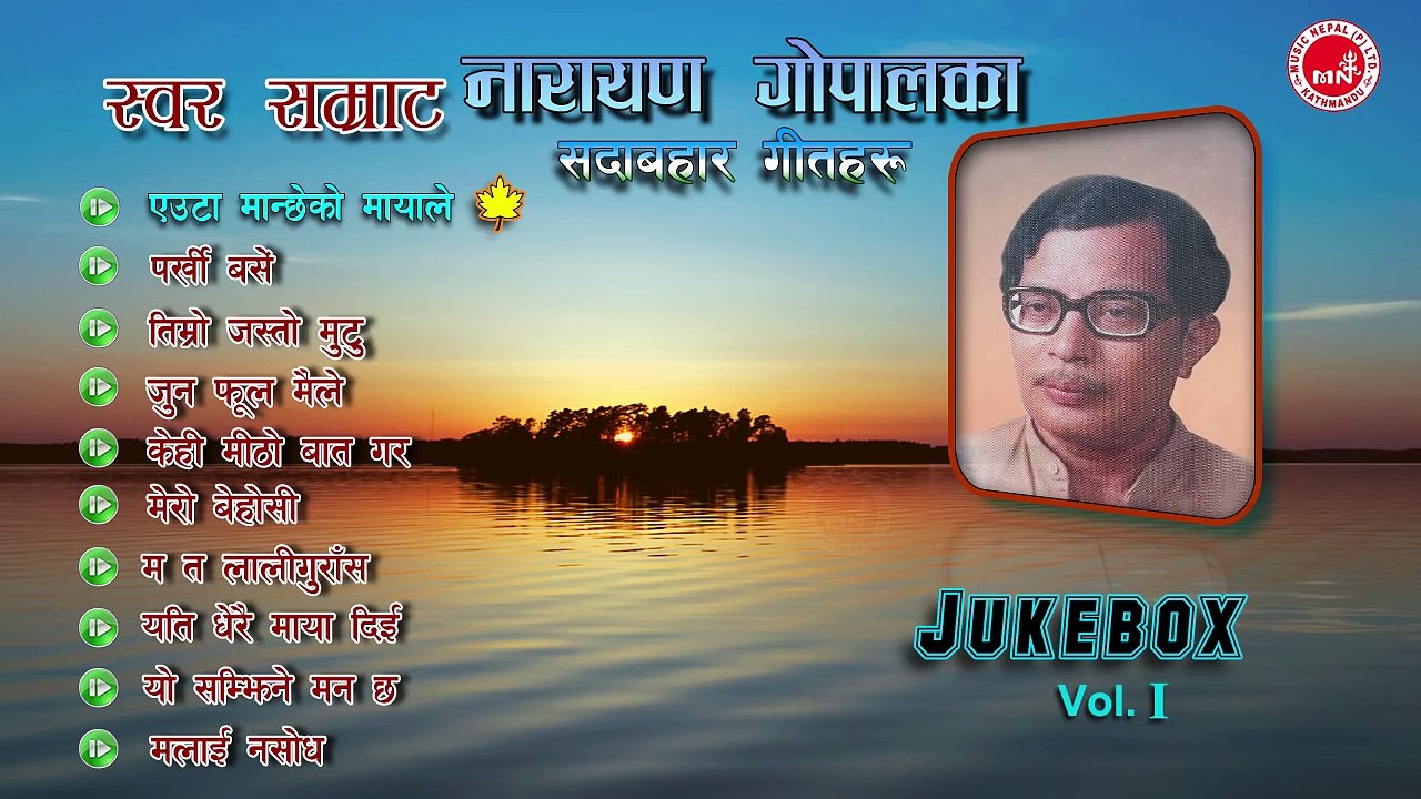 Best Of Narayan Gopal Collection