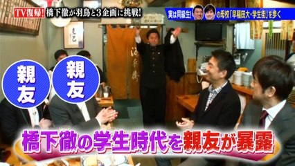 橋下 羽鳥の番組 16 11 07 橋下 羽鳥の新番組 仮 16年11月7日 Part 2 2 Video Dailymotion