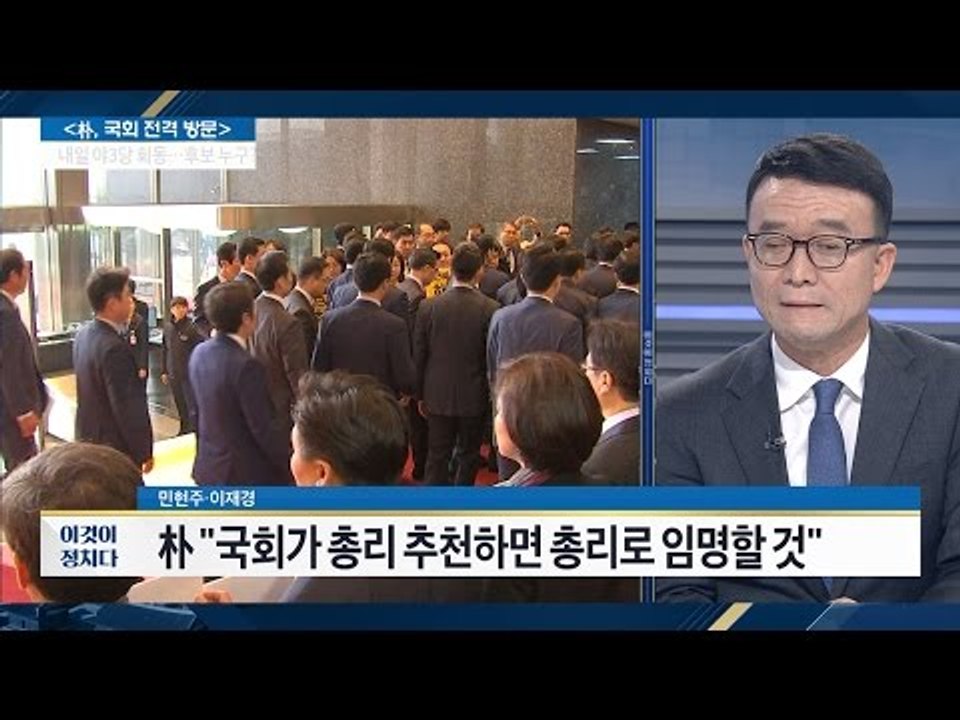 이재경 “대통령 현실인식, 국민과 큰 격차” [전원책의 이것이 정치다] 12회 201...