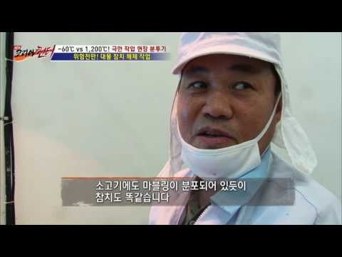 위험천만! 대물 참치 해체! [뉴 코리아 헌터] 23회 20161109