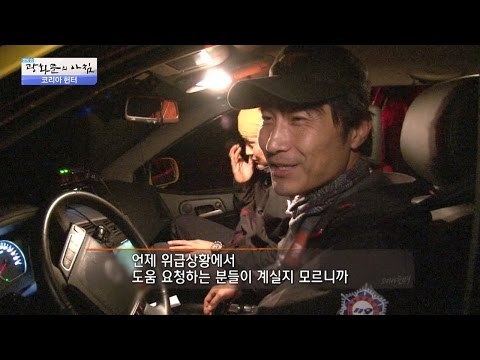 최상의 상태를 유지하려 노력하는 설악산악구조대! [광화문의 아침] 354회 20161109