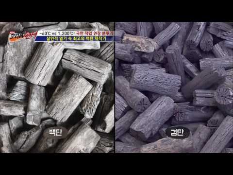 살인적 열기 속, 최고의 백탄 제작기! [뉴 코리아 헌터] 23회 20161109