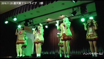 2016.11.20 通天閣フリーライブ2部