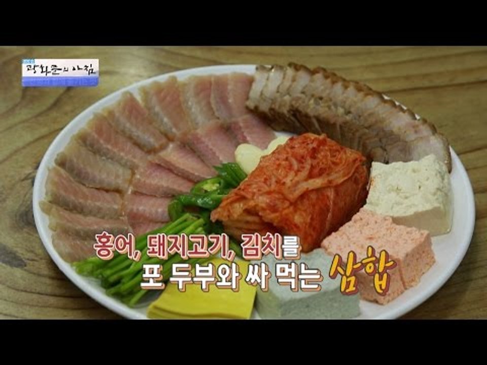 환상의 맛! 포 두부 삼합! [광화문의 아침] 353회 20161108