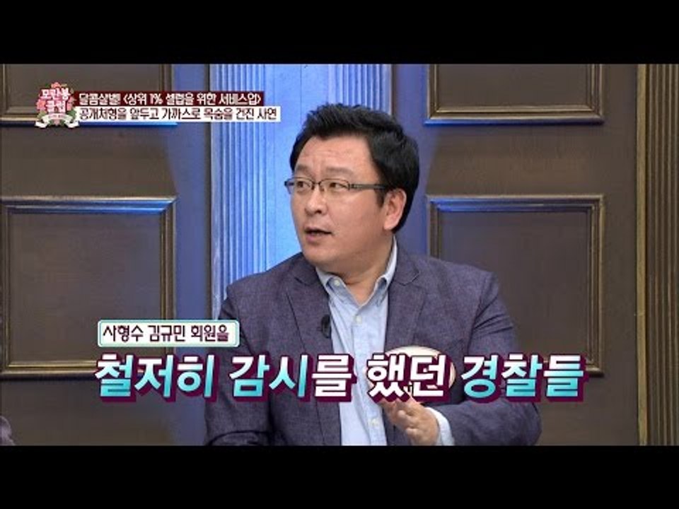공개처형을 앞두고 목숨을 건진 사연은? [모란봉 클럽] 60회 20161105