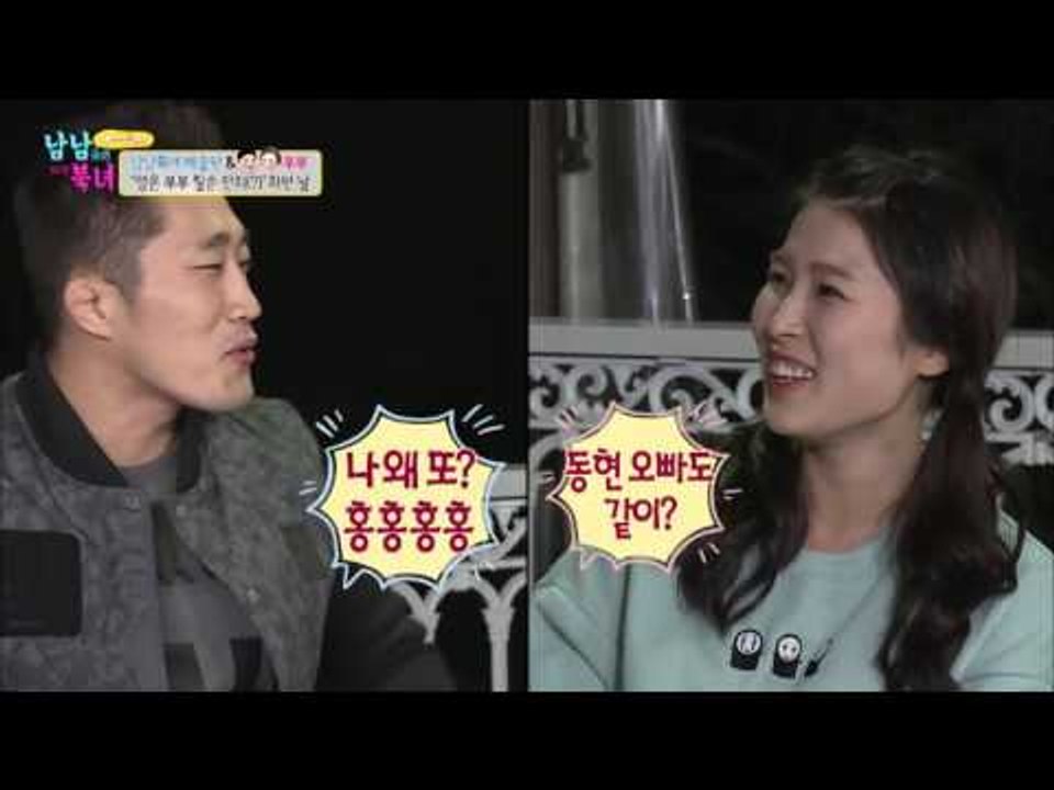 파이터 동현의 웃픈 개인기... [남남북녀 시즌2] 69회 20161104
