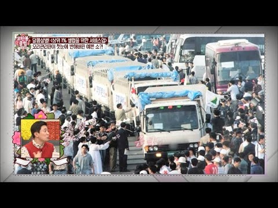 남한에서 북으로 보낸 소! 어디로 갔을까? [모란봉 클럽] 60회 20161105