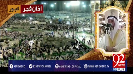 Azan e Fajar -26-04-2017- 92NewsHDPlus