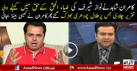 Kamran Shahid Takes Class Of Talal Chaudhry
