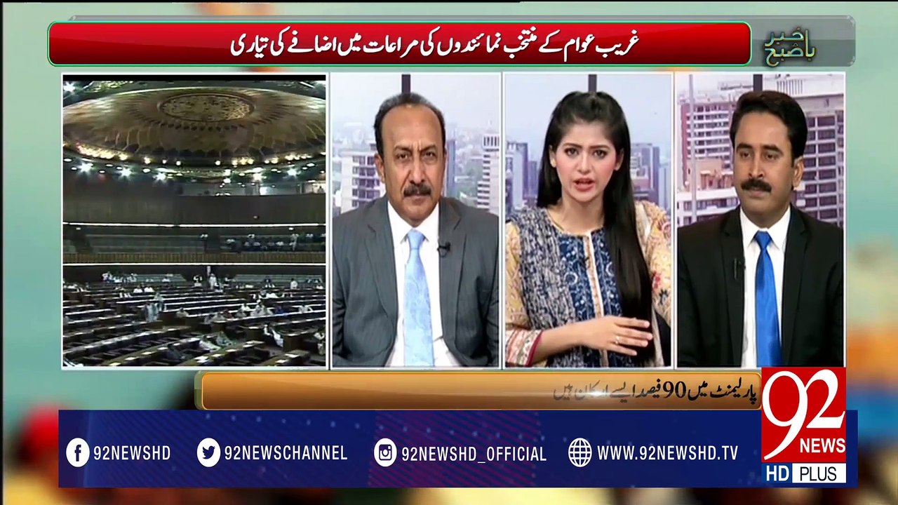 Bakhabar Subh -26-04-2017- 92NewsHDPlus