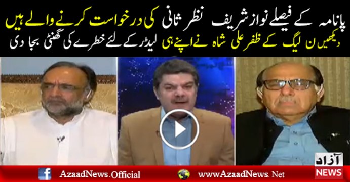 Nawaz Sharif Agar Panama Faislay Kay Review Mai Jatay Hain to Kia Hoga Zafar Ali Shah